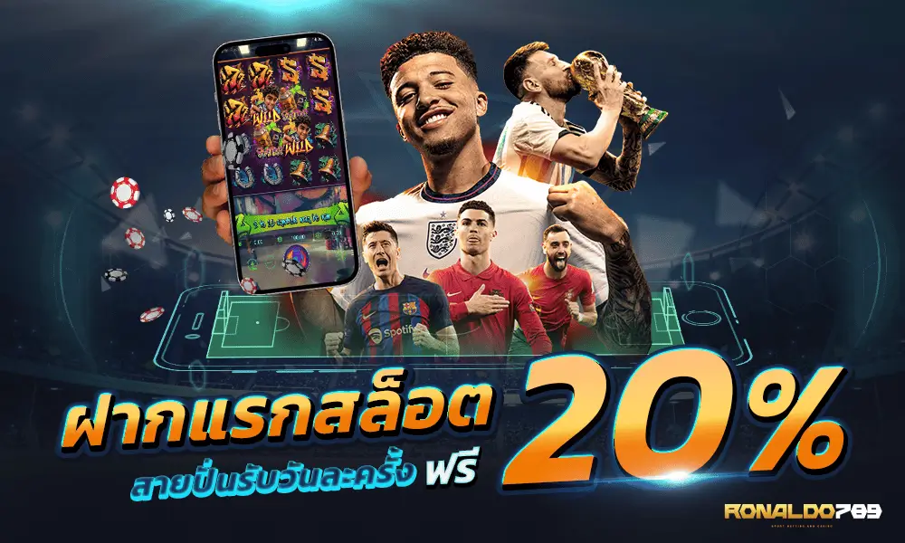 ronaldo789